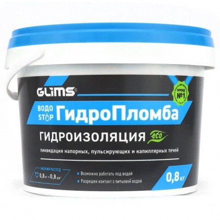 Гидроизоляция GLIMS®ГидроПломба для ликвидации живых течей 0,8 кг
