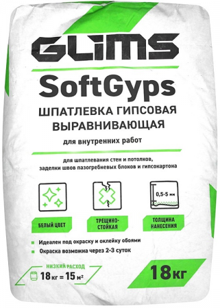Шпатлевка гипсовая GLIMS®SoftGyps 18 кг