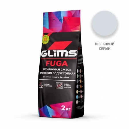 Затирка для швов GLIMS®Fuga межплиточная. Цвет: Шёлковый серый 2 кг